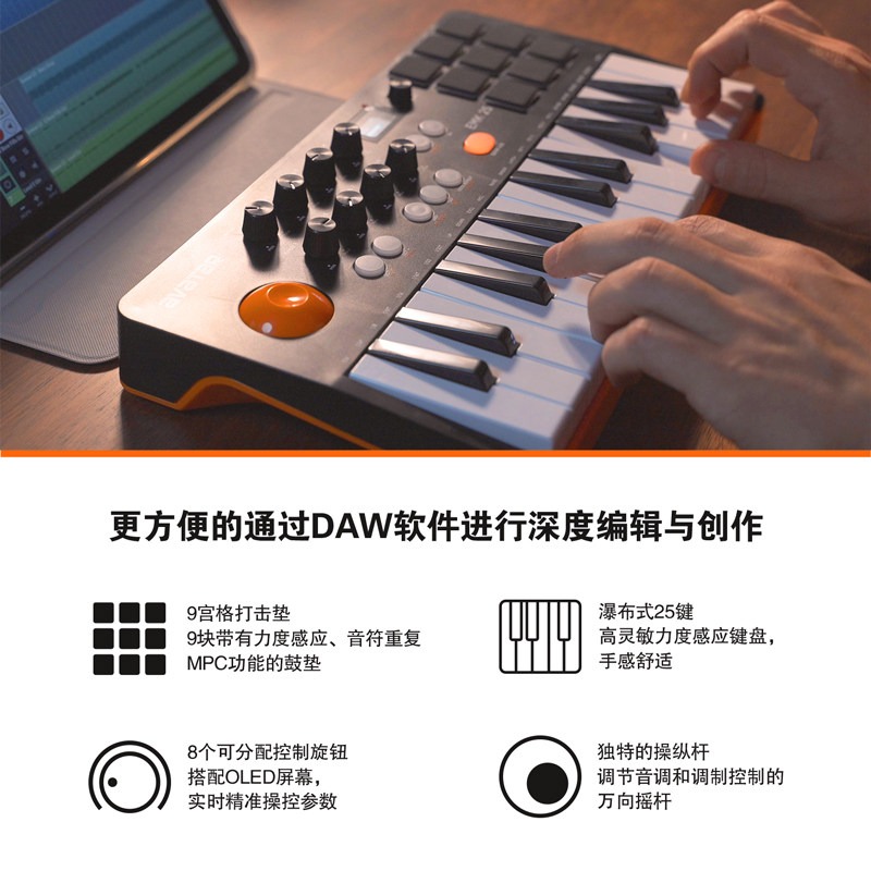 Av Atar EMK-25 Music Arranger  - Midi Controller Pad avis et prix