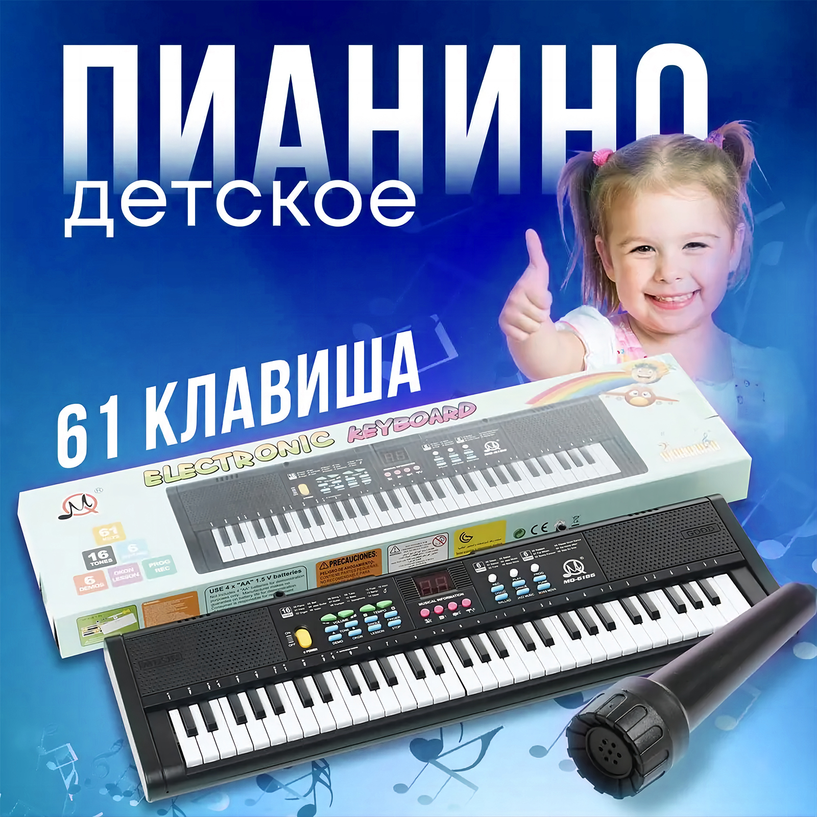 61 Keys Digital Music Electron - Keyboard Piano 61 Key avis et prix